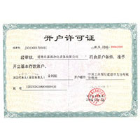大鸡巴好大视频开户许可证